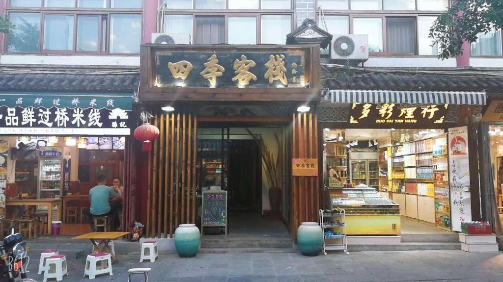 大理四季客栈-人民路店 3*